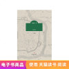 【新华文轩电子书】成都街巷志.下册_646_858