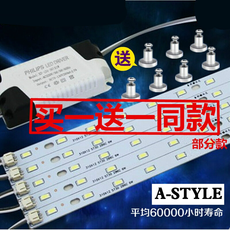 led吸顶灯改造板灯条长方形H灯管节能长条贴片光源52CM拖十二三色96W其它_6 40cm拖六调三色36W