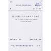 JGJ156-2008镇(乡)村文化中心建筑设计规范