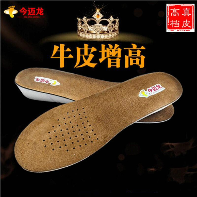 今迈龙内增高鞋垫男真皮厚皮鞋女士舒适除臭吸汗防臭运动鞋垫透气牛皮鞋垫隐形增高鞋垫_6 41-46（可剪裁） 深棕色3.5CM