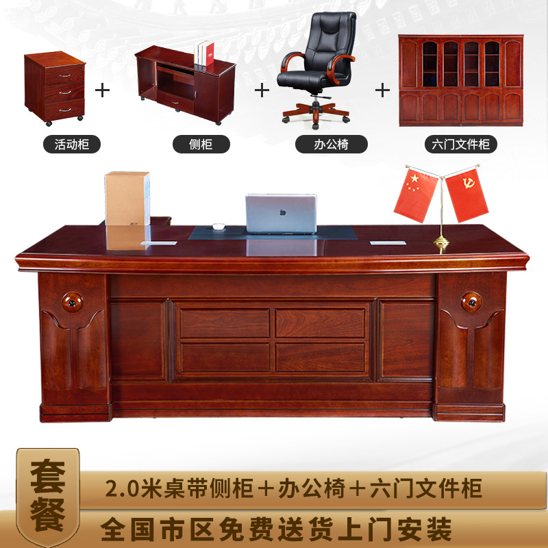 [藏書閣]现代中式办公家具总裁桌老板桌大气单人办公桌油漆班台桌