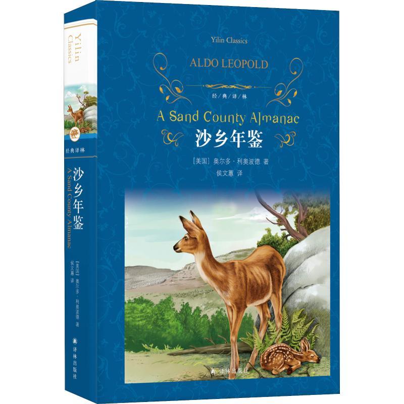 沙乡年鉴