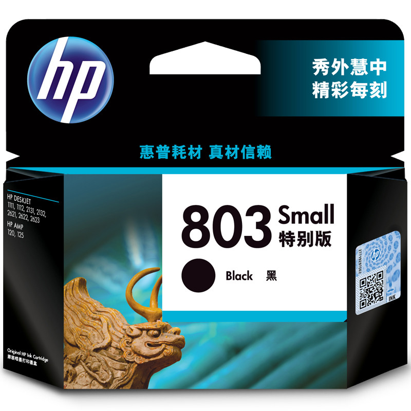 惠普 HP 803 黑色特别版墨盒(适用HP DJ 1111, 1112, 2131, 2132, 2621, 2622 黑色