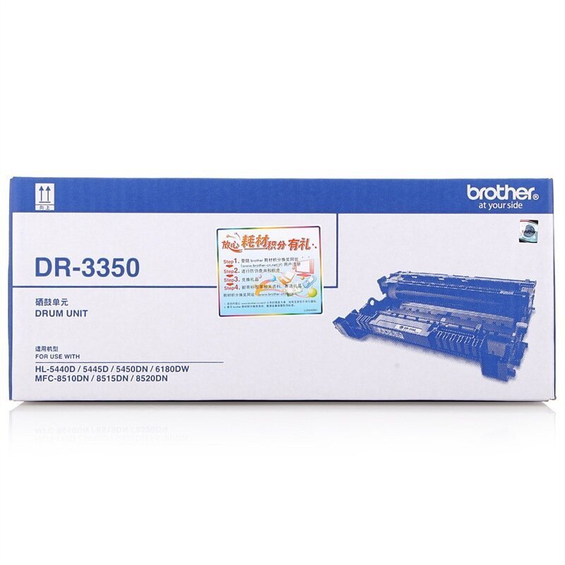 兄弟DR-3350原装硒鼓5440D/5450DN/6180DW/8510DN/8515DN 黑色不含墨粉 黑色