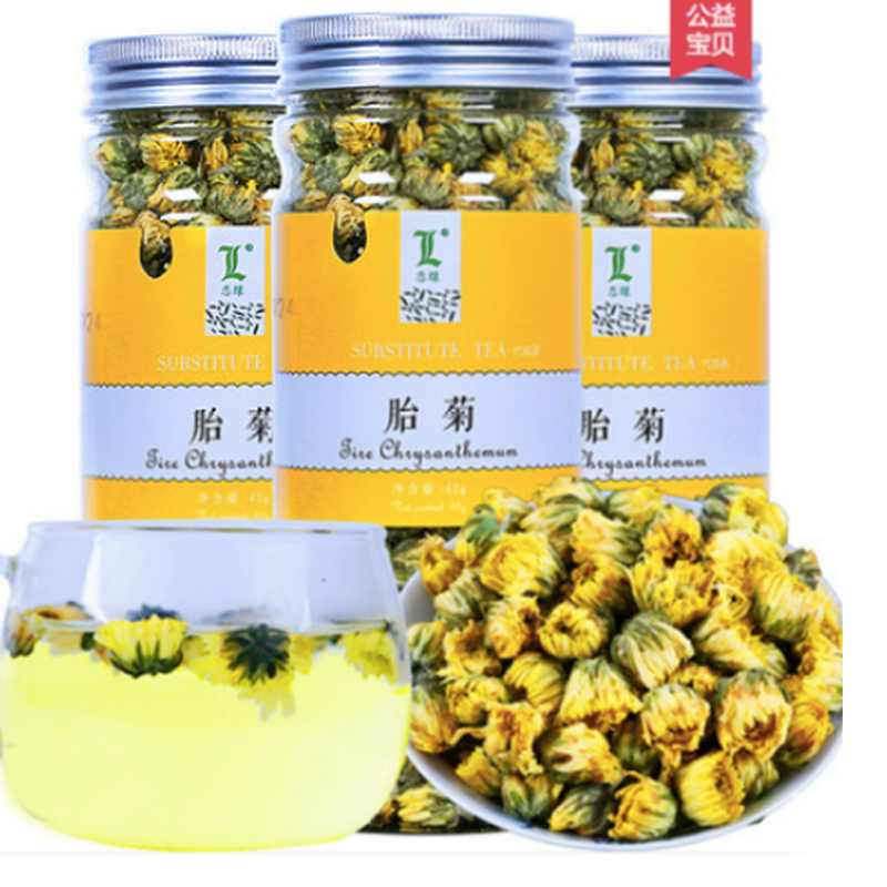 菊花茶胎菊王杭州桐乡杭白菊花散装茶非特级搭金银枸杞 黄色