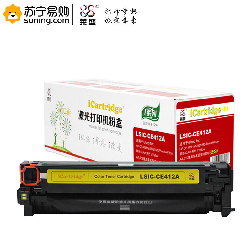 莱盛 LSXG LSIC-CE412A 粉盒