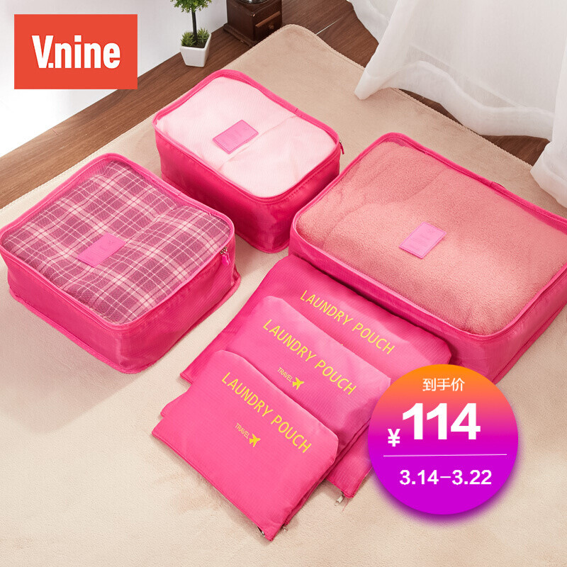 第九城(V.NINE)收纳包防水内衣物整理袋分装便捷洗漱包旅行收纳6件装行李箱 收纳包_玫红_大