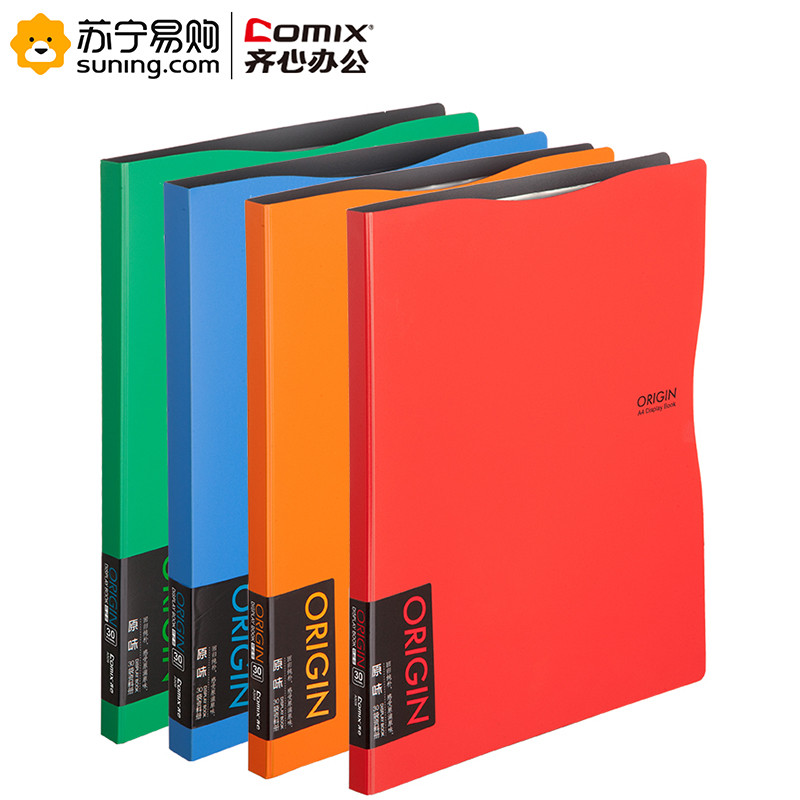 齐心 COMIX A509 原味 资料册 A4 30袋 橙/红/蓝/绿（起订量不足10个不发货） 绿色