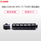 佳能（Canon） NPG-73 BK墨粉 适用于iR-ADV 4525/4535/4545/4551 黑色