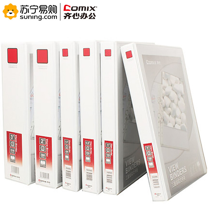 齐心 COMIX A0237 易展示 美式三面插袋文件夹 A4 4寸2孔D型夹 白（起订量不足10个不发货） 白色