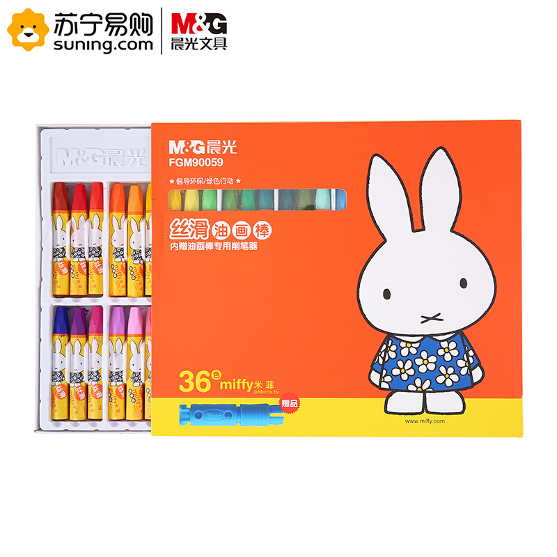 晨光36色米菲丝滑油画棒FGM90059 36支/盒 蓝色