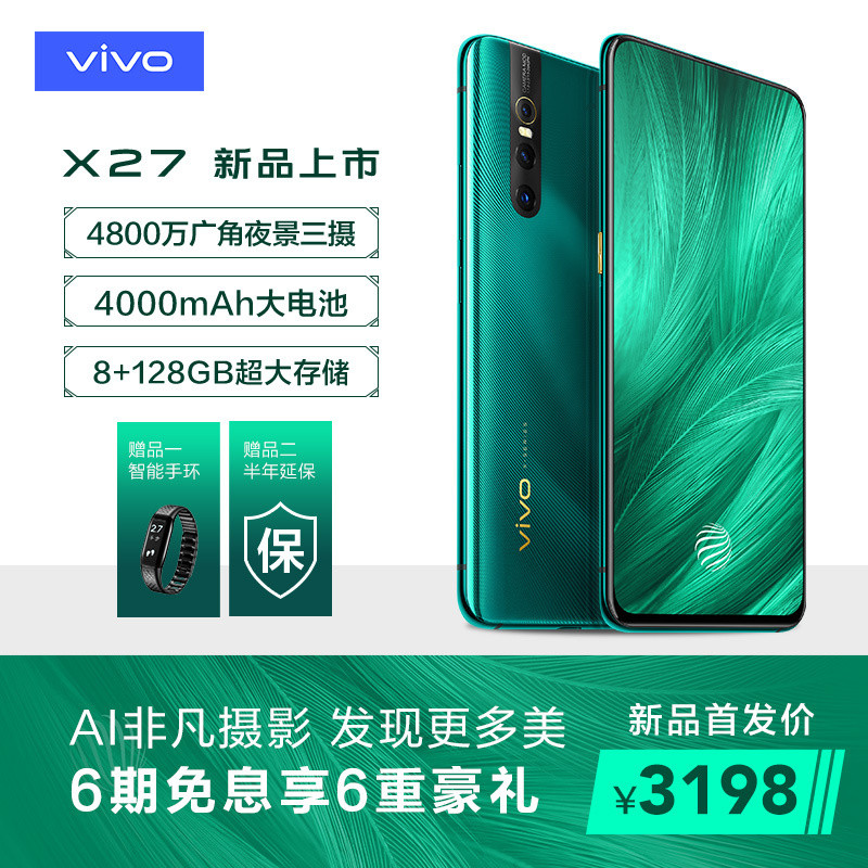 vivo Z1青春版 4+64G 极光色 全网通（V1730EA）