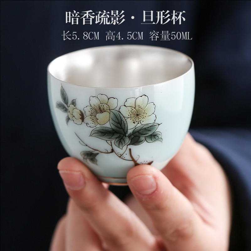 古德窑 鎏银茶杯龙泉青瓷杯银主人杯功夫茶具陶瓷茶盏手工单个品茗杯茶碗 ST-鎏银-暗香疏影《旦形杯》青瓷