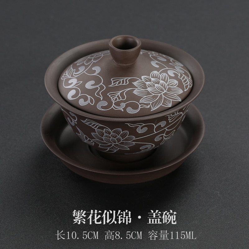 陶致 宜兴紫砂盖碗茶杯缠枝莲三才碗敬茶杯紫泥功夫茶具茶碗泡茶器配件 ST紫砂《缠枝莲》--盖碗130ml