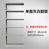 鑫环境 办公家具图书馆书架钢制书店学校书架学生书架单双面资料架阅览室档案架铁架金属置物架 灰白单面副架