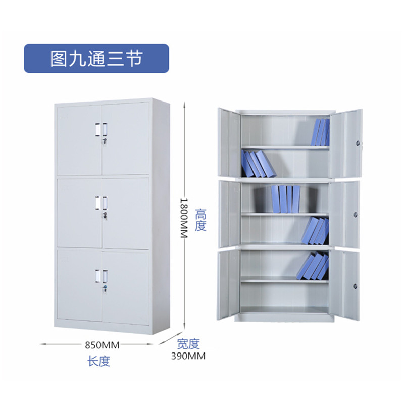 鑫环境 加厚通三节铁皮柜文件柜档案柜办公室资料柜其他金属办公柜类带锁家用储物阳台柜 通三节