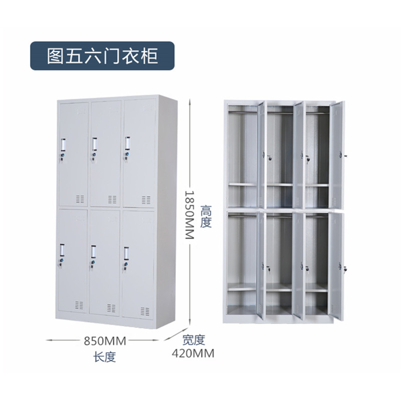 鑫环境 加厚六门更衣柜铁皮柜储物柜浴室衣柜员工衣柜储物柜铁皮带锁储存柜健身房更衣柜室宿舍衣柜 六门更衣