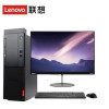 联想(Lenovo)M410台式主机 19.5英寸显示器(I5-7500 4GB 1T+256GB 集显 DOS 黑色)
