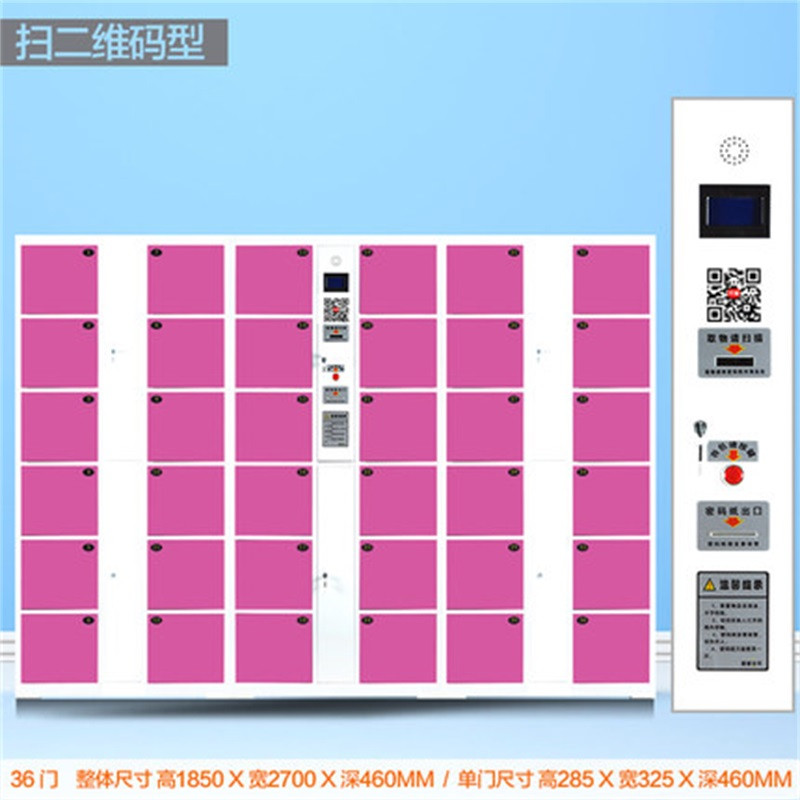 鑫环境 精品加厚24门36门存包柜超市商场电子存包柜自助智能寄存柜扫码解锁储物柜健身房寄存柜浴场存物柜机场存物柜 白红36门扫二维码
