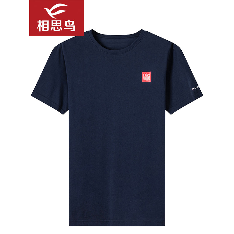 红豆旗下相思鸟（xiangsiniao)男士印花T恤基础百搭圆领短袖T1316 190/104A NMDJF1T1318B4