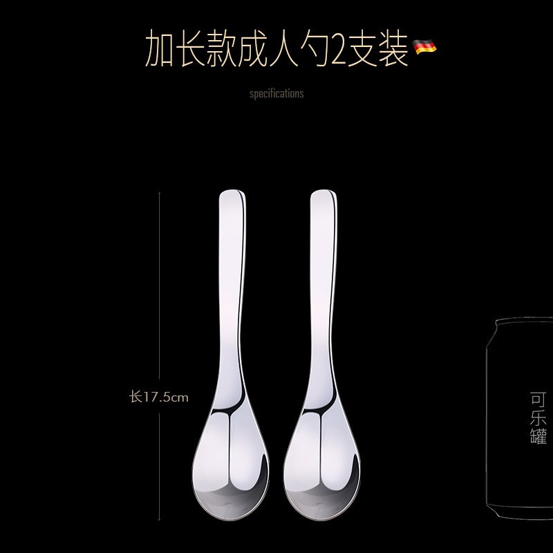 德国SSGP叁肆鋼304不锈钢汤匙勺子家用儿童成人创意可爱长柄调羹喝汤勺 加长款成人勺2支装