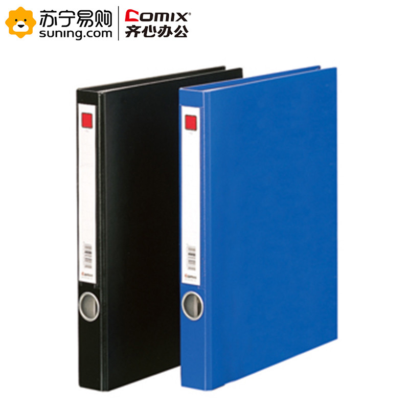 齐心 COMIX NO.336 办公必备纸板夹 A4 1.5寸 2孔D型夹+板夹 黑/蓝（起订量不足8个不发货） 黑色