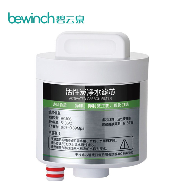 碧云泉/bewinch 滤芯 HC106