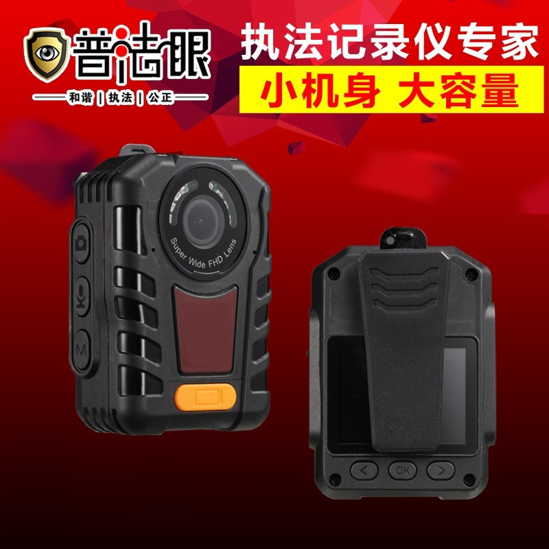 普法眼 DSJ-PF2 64G黑色1296P现场执法记录仪持行车记录仪器内置激光定位三防
