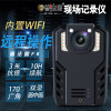 普法眼 DSJ-PF5 32G黑色1296P现场执法记录仪高清红外夜视 WIFI可连接 远程遥控器