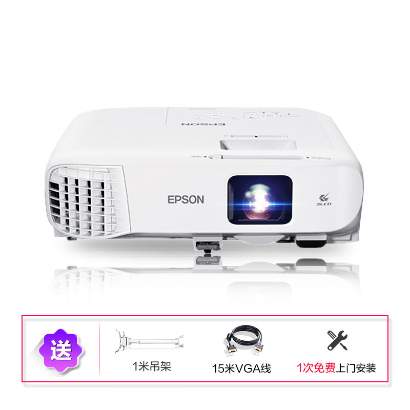 【套餐】爱普生(EPSON)CB-2247U【120英寸16:10电动幕布+免费装机】高端工程商务办公投影机 教学会议投