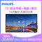 Philips/飞利浦 75BDL3001T 75英寸4K智能会议平板 含OPS主机+移动推车
