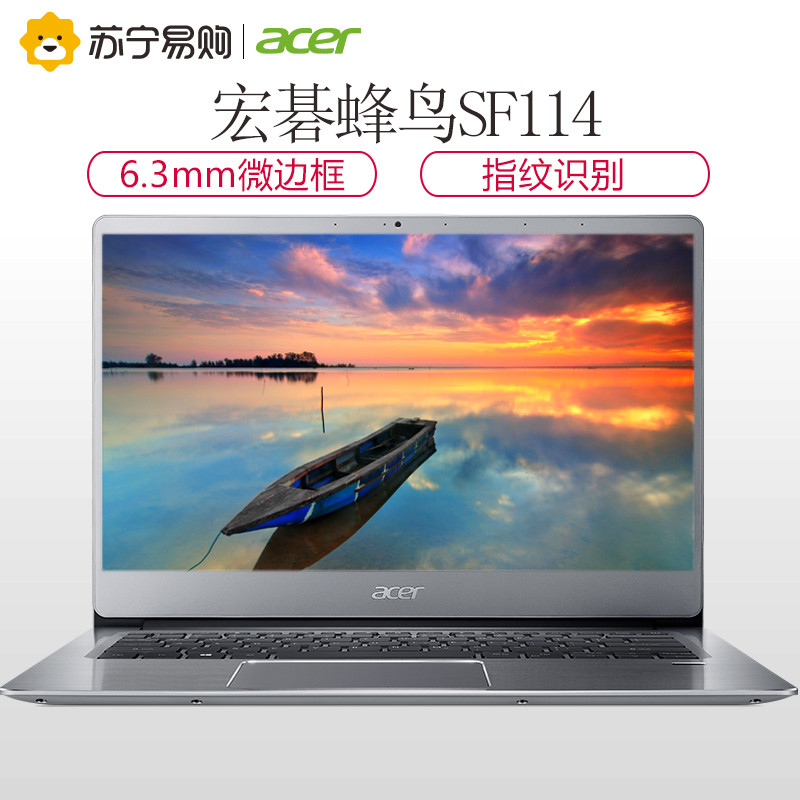 宏碁(Acer) Swift314英寸全金属轻薄笔记本电脑 i5-8250U 8G 256G SSD固态硬盘 IPS高清