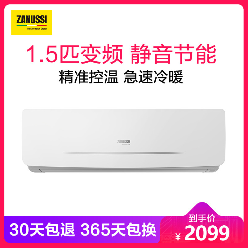 【扎努西·伊莱克斯(zanussi)系列】扎努西·伊莱克斯空调zaw35vd43bc
