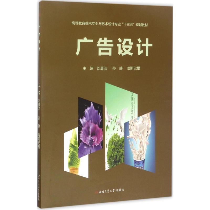 广告设计