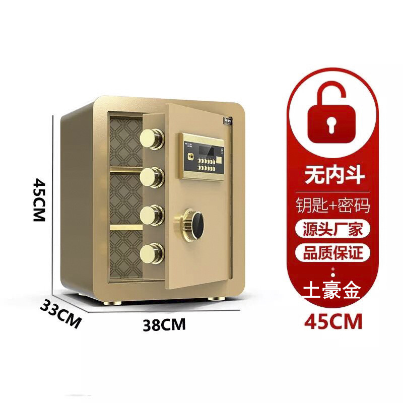 【规格：38*33*45单位：cm 电子密码/指纹密码】保险柜 家用小型办公保险箱 智能防盗全钢保险箱 45cm土豪金电子密码