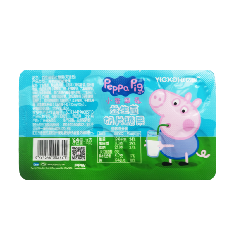 小猪佩奇PeppaPig淮山牛肉小挂面条268克 盒装