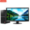 联想(Lenovo)扬天M6400r 台式商用电脑 23.6英寸屏（I5-7400 4GB 1TB DVD W10H）