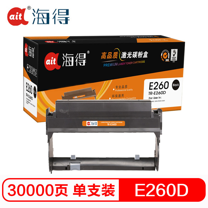 Ait海得 E260硒鼓 专业版 AIT-E260D鼓架 适用利盟E260X22G LEXMARK E260 E260D 黑色