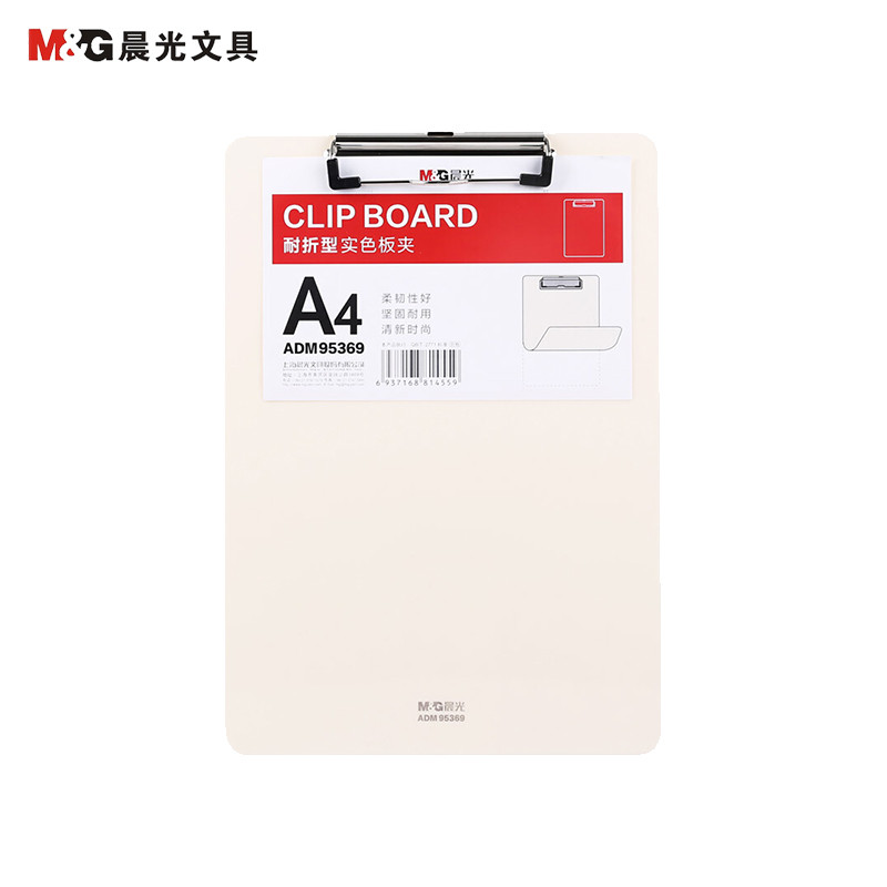 晨光(M&G))ADM95369耐折型板夹2个 米白色
