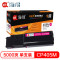 Ait海得 CP405粉盒 专业版 AIT-CP405M红色适用施乐XEROX CP405 CM405 CT202024 红色