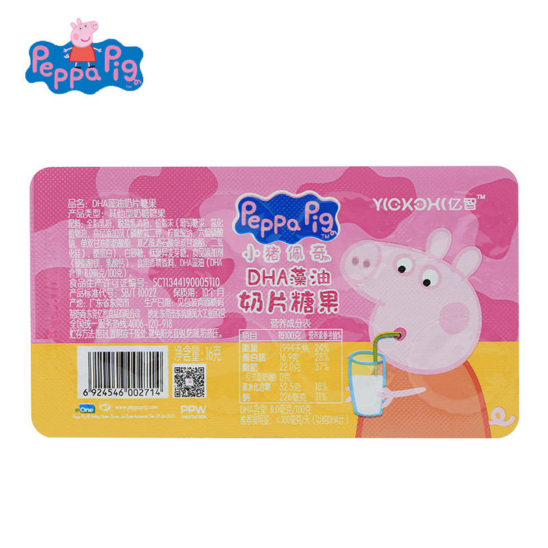 小猪佩奇PeppaPig牛奶曲奇饼干40克 盒装