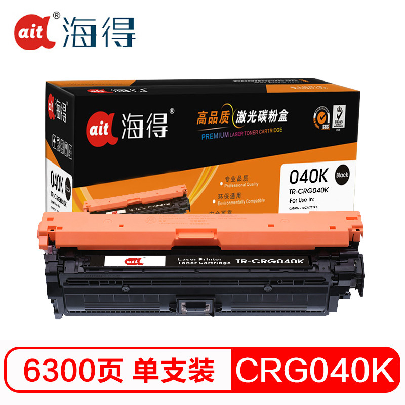 Ait海得 CRG040硒鼓 专业版 AIT-CRG040K适用佳能LBP712Cdn LBP712Cx LBP710C