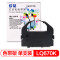 欣格EPSONLQ2500K670K色带架RDLQ670K适用爱普生2000800100010602500打印机 黑色