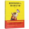 能掌控情绪的人.都不缺安全感