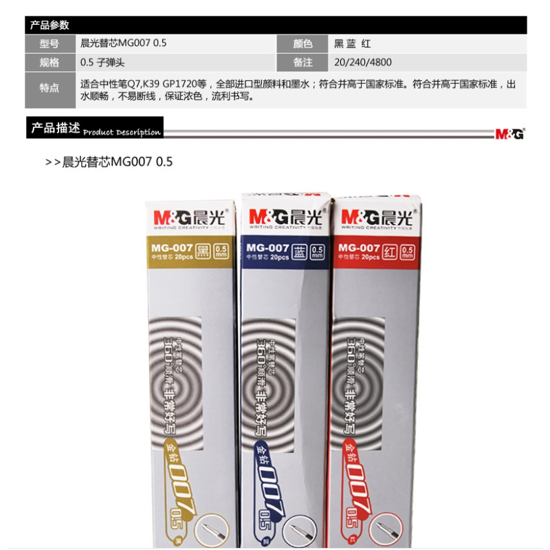 晨光文具MG-007 0.5mm中性笔签字笔水笔芯替芯 20支装 蓝色. 蓝色