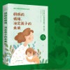 正版 妈情绪决定孩子的未来 适合中国妈妈看的育儿读本 好妈妈胜过好老师 教育孩子的书籍 好妈妈_554_520