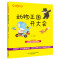 大作家的语文课 动物王国开大会 注音版 全国儿童文学奖获得者作品 带拼音一二年级小学生课外书籍老师指定阅读入选教育部