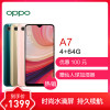OPPO A9 云母绿 全网通版 4G+128G
