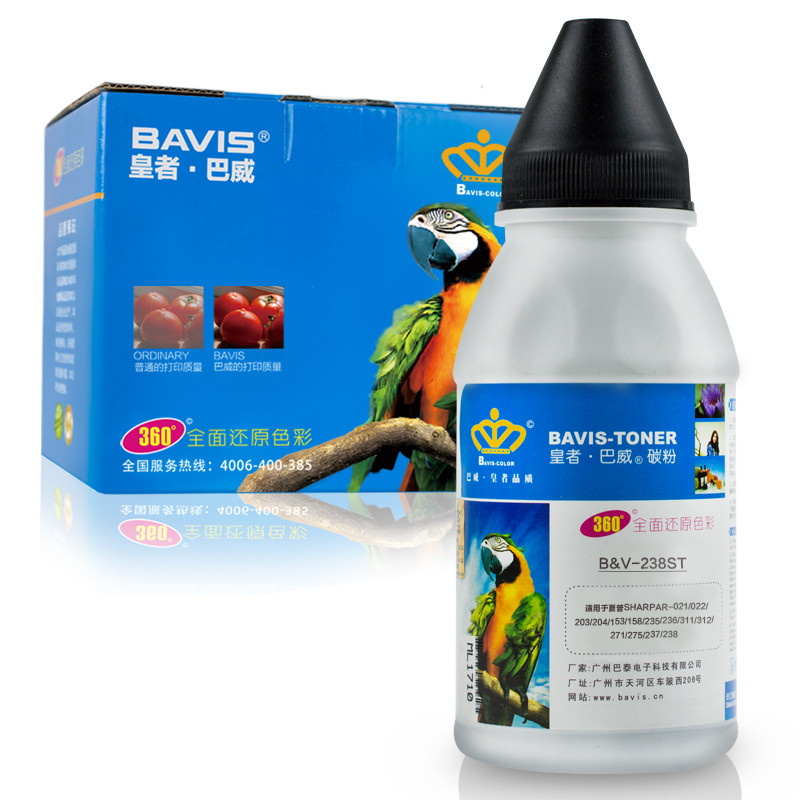 皇者.巴威(BAVIS)适合夏普AR-203ST墨粉盒AR-M209 2718复印机2820粉盒AR-2918打印机碳粉 AR-203ST碳粉/墨粉+芯片(280克+1支装)