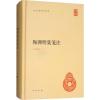 陶渊明集笺注